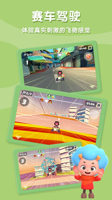 袖珍卡丁车 袖珍卡丁车