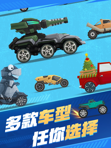 飞车大乱斗 飞车大乱斗