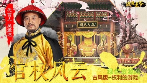 风流王爷 风流王爷