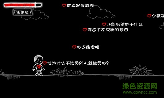 看不见的爱 看不见的爱