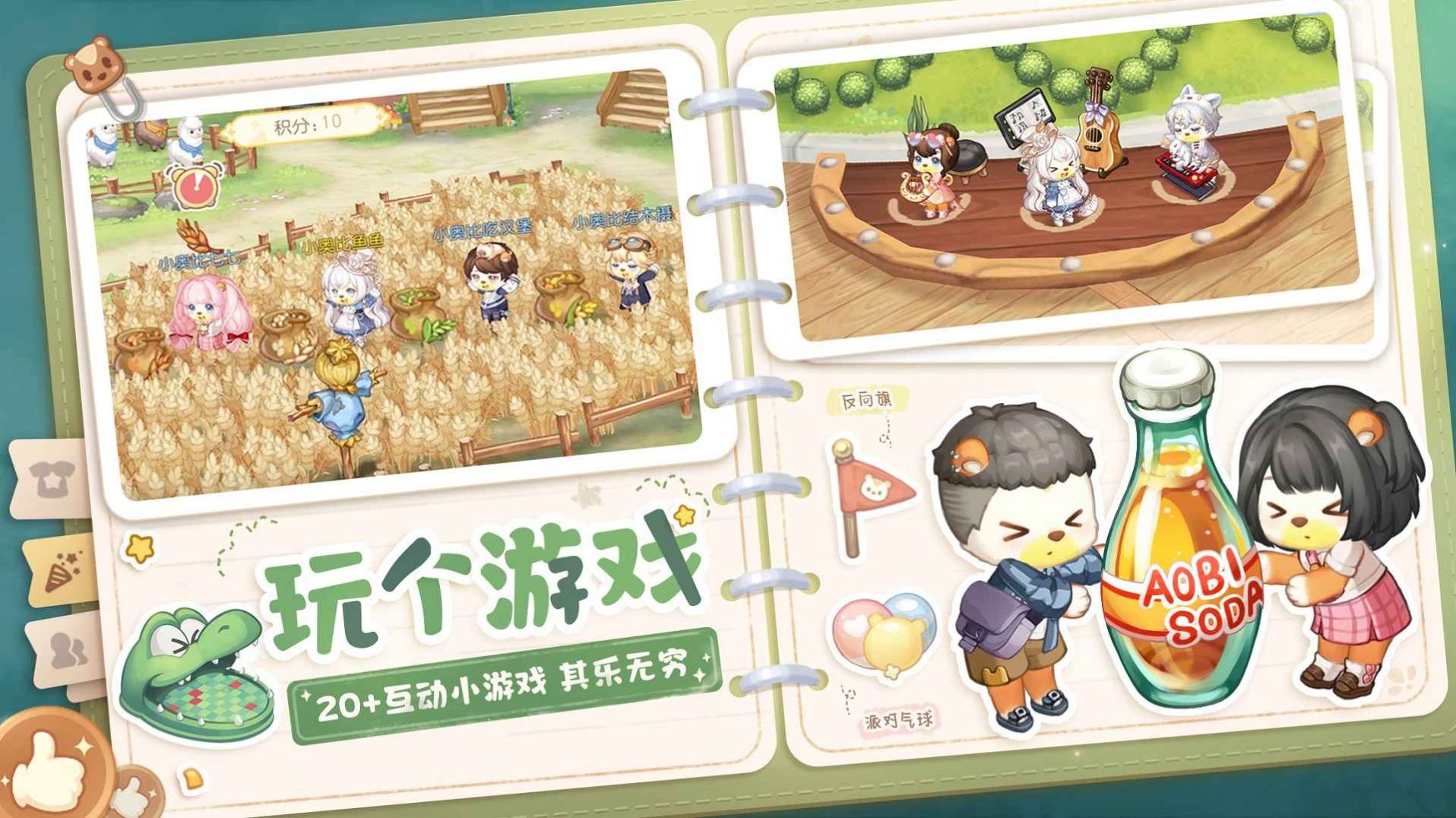 奥比岛梦想国度2025最新版 奥比岛梦想国度2025最新版