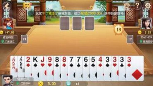 红桃娱乐棋牌安卓版v4.0.0安装 红桃娱乐棋牌安卓版v4.0.0安装