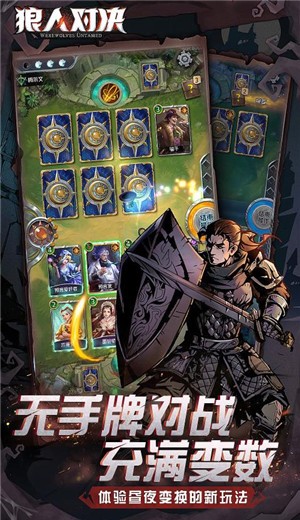 狼人对决正版 狼人对决正版