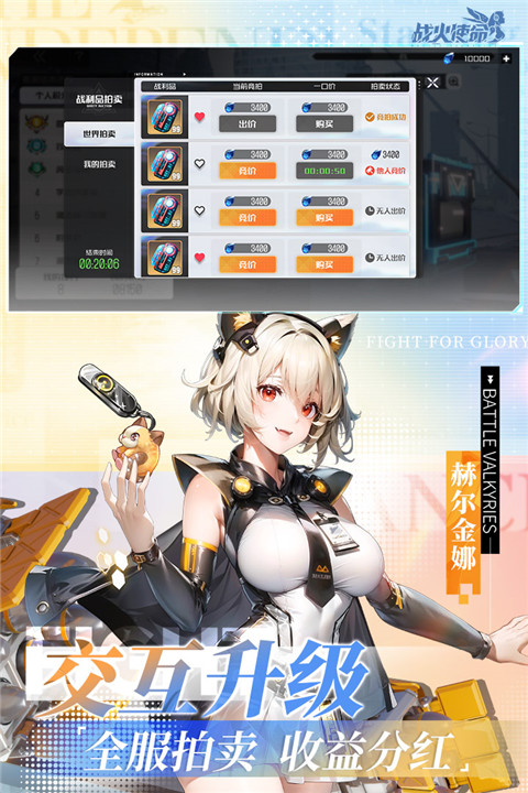 战火使命正版 战火使命正版