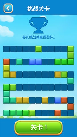 开心方块消除 开心方块消除