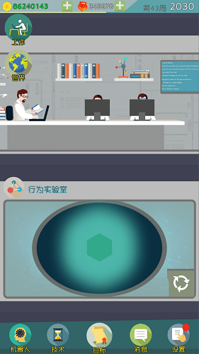 人工智能时代 人工智能时代