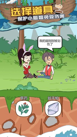 荒岛求生记完整版 荒岛求生记完整版