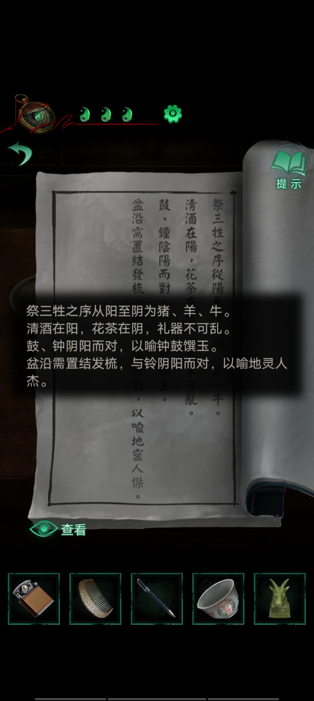 纸嫁衣4红丝缠完整版 纸嫁衣4红丝缠完整版