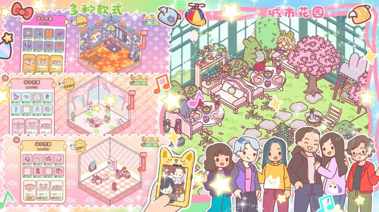 开心城市游戏 开心城市游戏