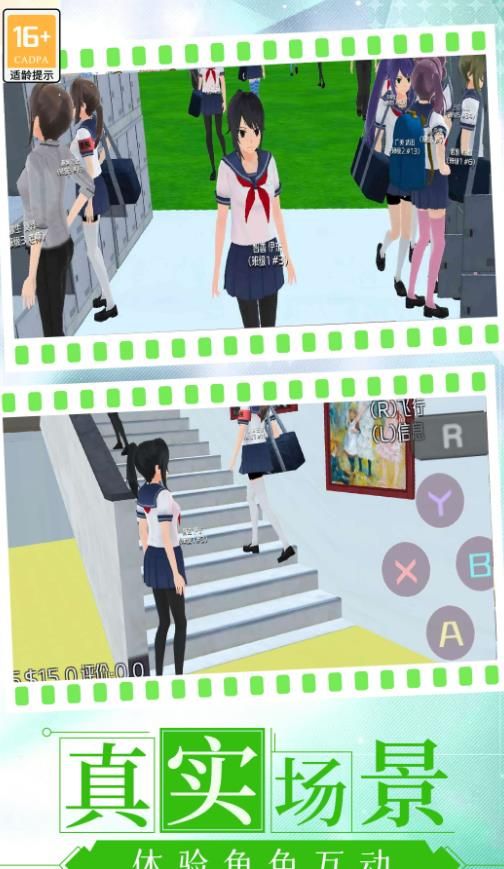 樱校联机版 樱校联机版