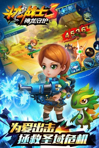 斗龙战士3神龙守护 斗龙战士3神龙守护