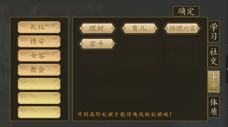 开局一秀女 开局一秀女