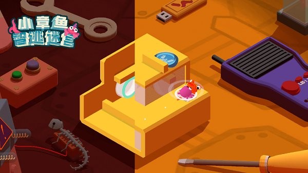 小章鱼智逃迷宫 小章鱼智逃迷宫