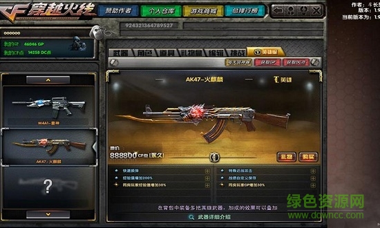 DC怀旧火线 DC怀旧火线