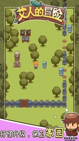 艾人的冒险 艾人的冒险