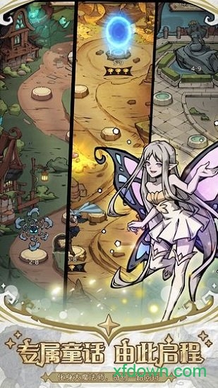 才不是童话 才不是童话