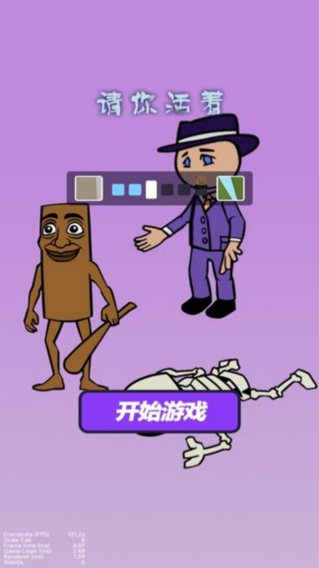 木头人绝命逃杀手机版 木头人绝命逃杀手机版