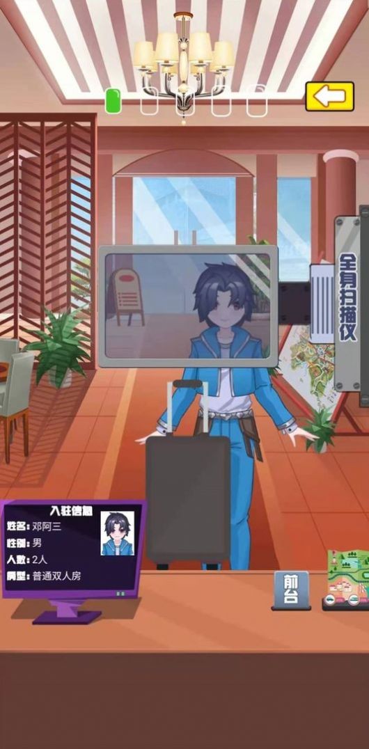 小小旅行家手机版 小小旅行家手机版