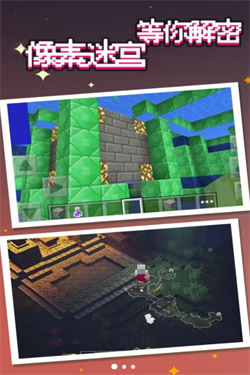 神秘迷宫逃生竞赛手机版 神秘迷宫逃生竞赛手机版