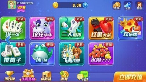 大洋棋牌 大洋棋牌