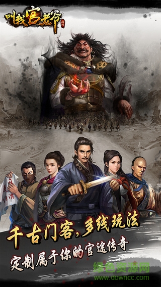 叫我官老爺 叫我官老爺