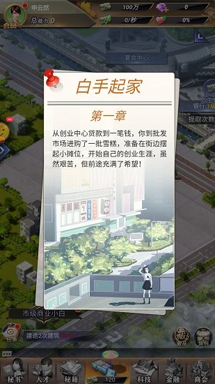 修真界首富 修真界首富