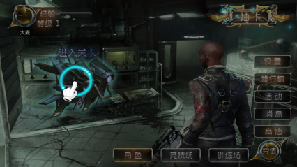 我是传奇3 我是传奇3