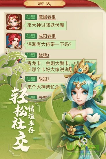 古城守卫 古城守卫