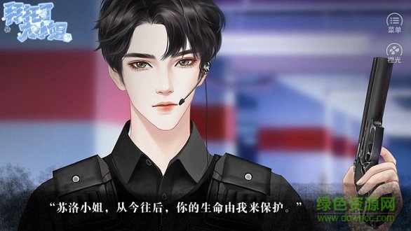 拜托了大小姐免鲜花安卓版 拜托了大小姐免鲜花安卓版