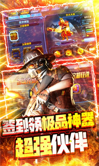 王者英雄之枪战传奇 王者英雄之枪战传奇