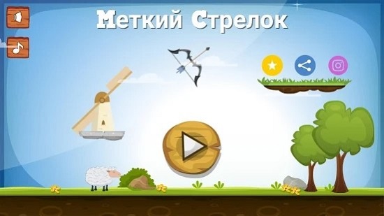 Mеткий Cтрелок Mеткий Cтрелок