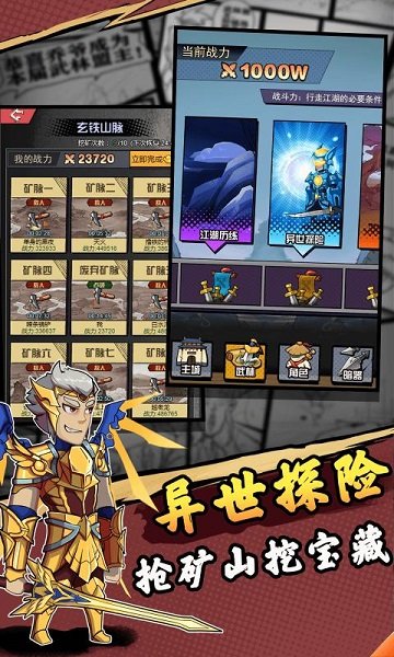 踢飞大侠 踢飞大侠