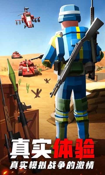 像素枪战正版 像素枪战正版