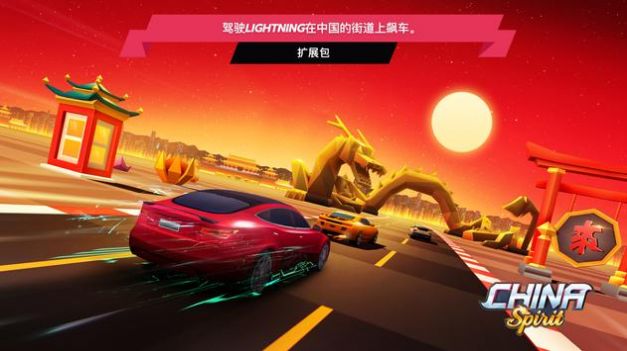 Horizon Chase Horizon Chase