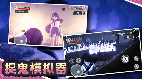 捉鬼模拟器手机版 捉鬼模拟器手机版