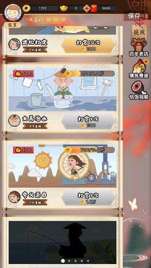 我在古代当偶像 我在古代当偶像