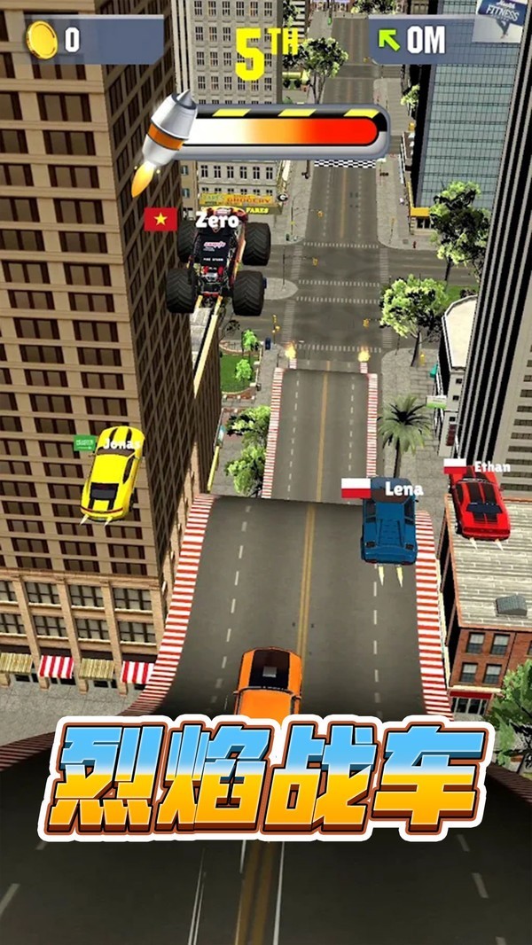 烈焰战车 烈焰战车