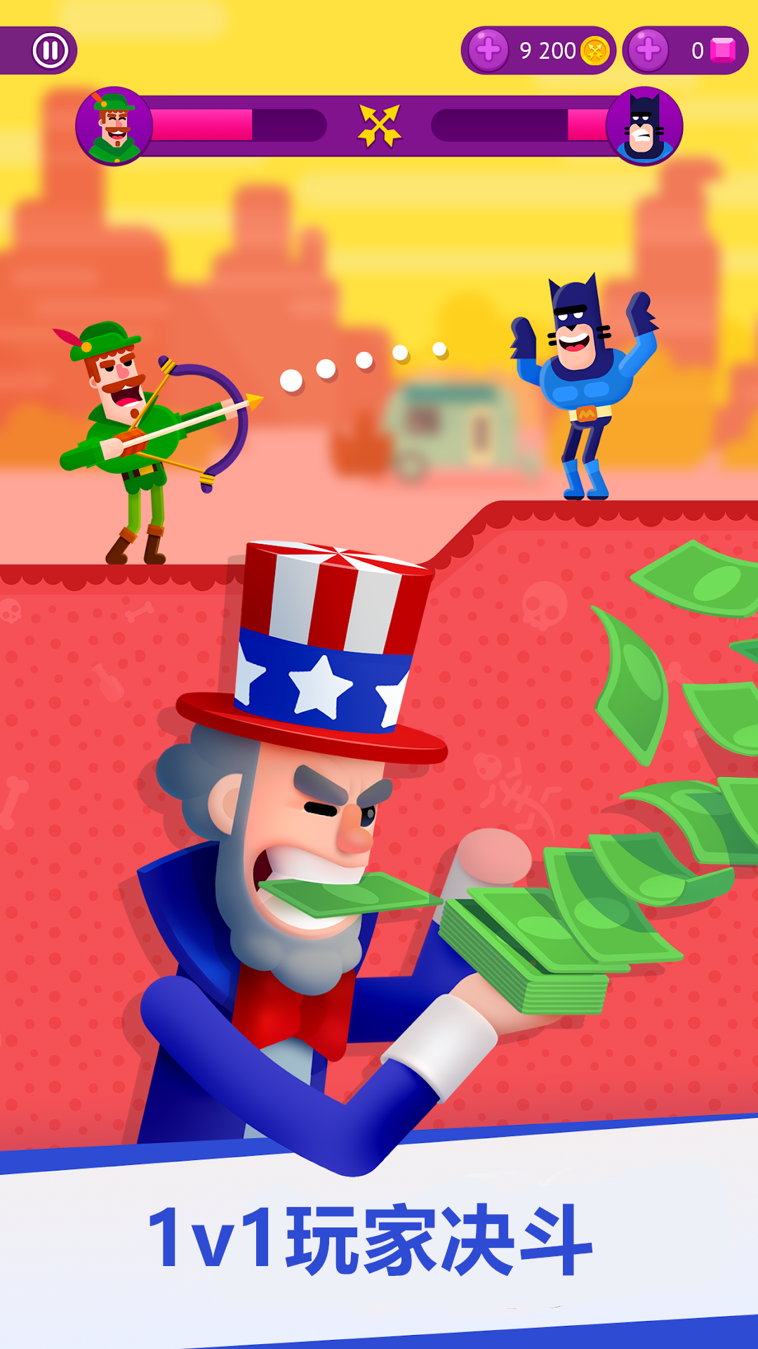 终极弓箭手们最新版 终极弓箭手们最新版