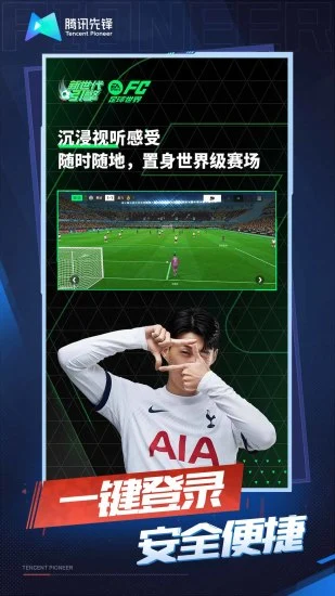 fc足球世界无限点券 fc足球世界无限点券