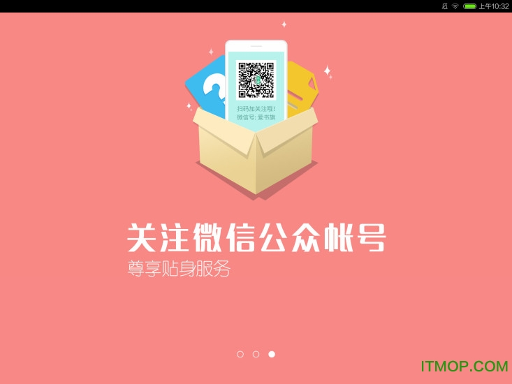 书旗小说永久vip 书旗小说永久vip