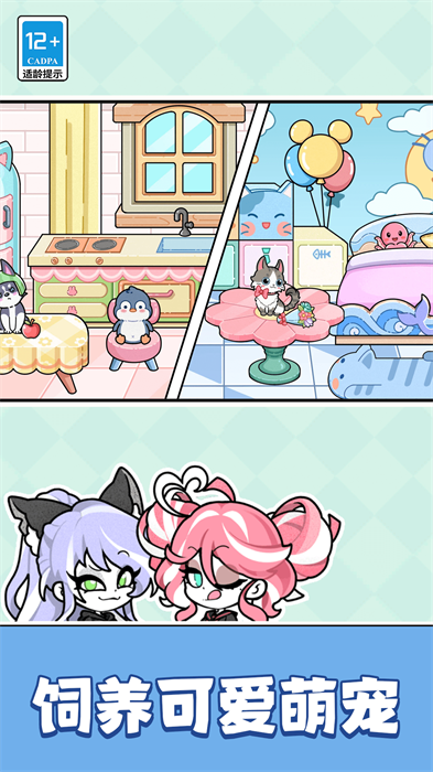 天使制作人偶像养成免广告最新版 天使制作人偶像养成免广告最新版