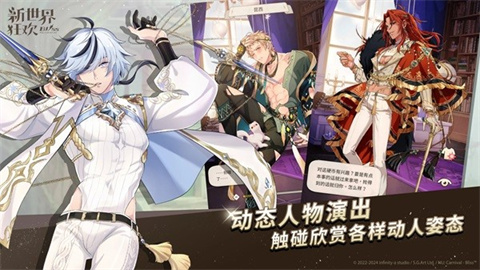 新世界狂欢4.1.2 新世界狂欢4.1.2