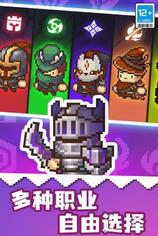 元气骑士MOD内置菜单无限材料版 元气骑士MOD内置菜单无限材料版