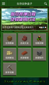 生存战争盒子-SC盒子 生存战争盒子-SC盒子