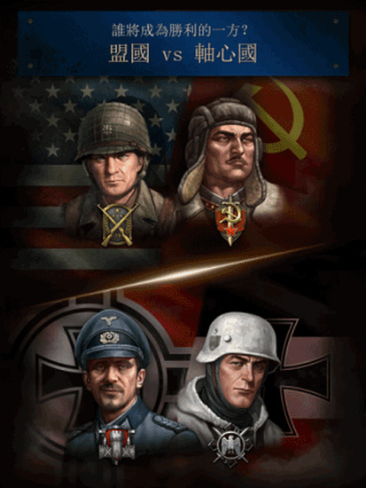 勇猛之路帝国 勇猛之路帝国