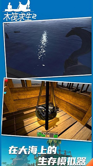 木筏求生小浪同款游戏手机版 木筏求生小浪同款游戏手机版