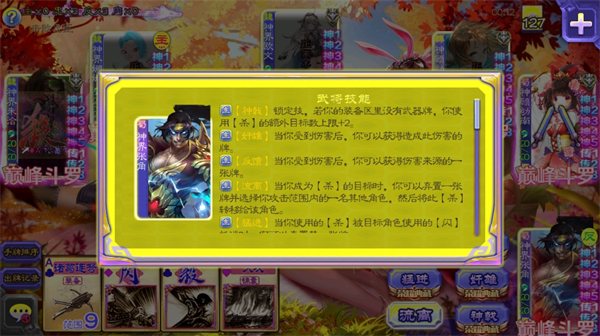 三国杀单机版 三国杀单机版