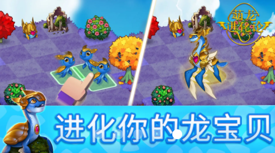 萌龙进化论无限龙晶 萌龙进化论无限龙晶