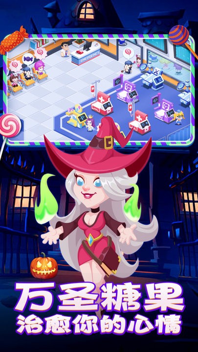 萌趣医院最新版 萌趣医院最新版