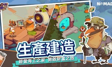 nomad免费版中文 nomad免费版中文